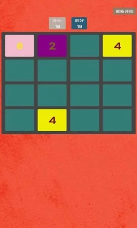 一起乐消消截图3