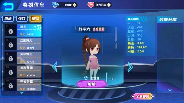 伪装者大乱斗游戏2