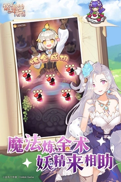 诺弗兰物语最新版图2