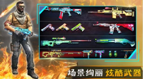 战地枪战模拟-图1