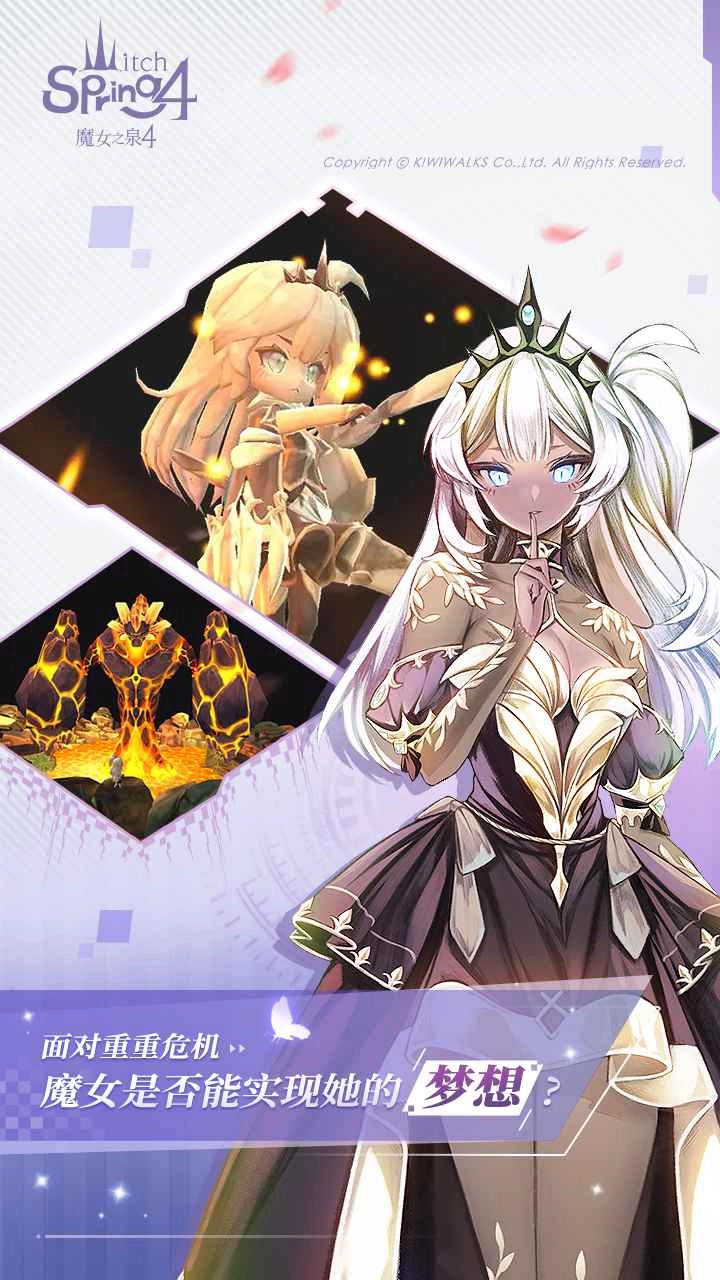 魔女之泉4（中文版