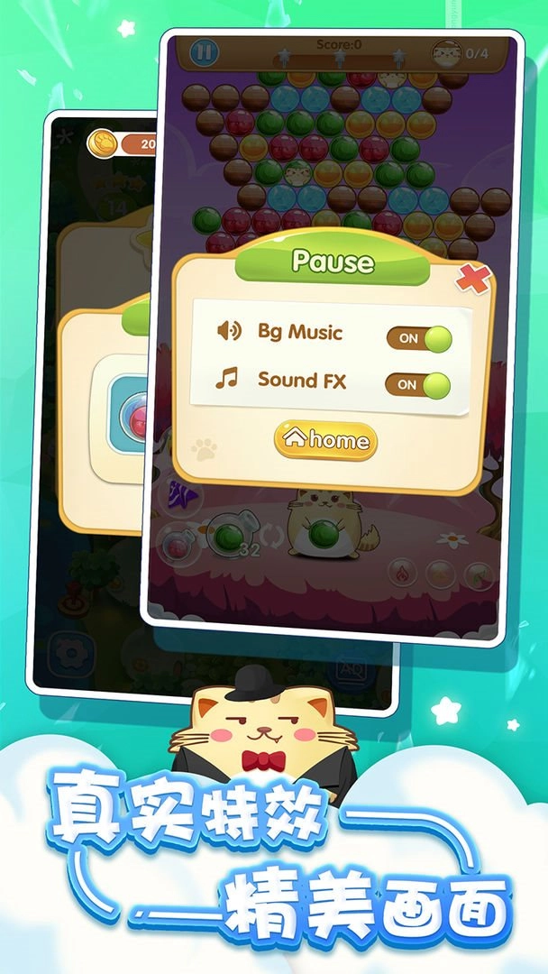 开心萌猫泡泡龙（BubblePop）