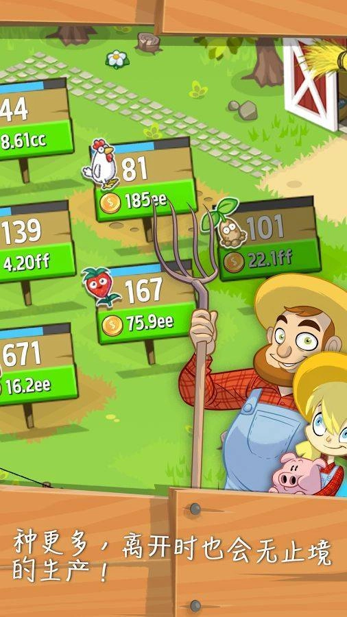 闲置农场红包版2