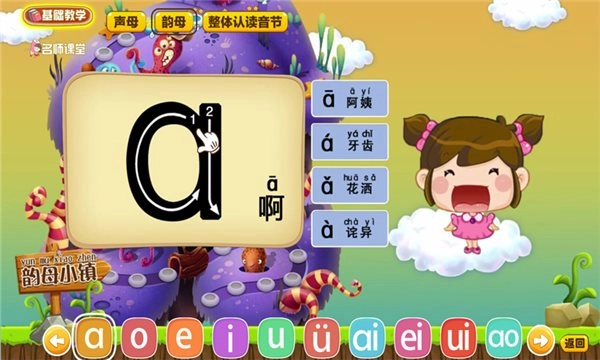 拼音岛大冒险(3)