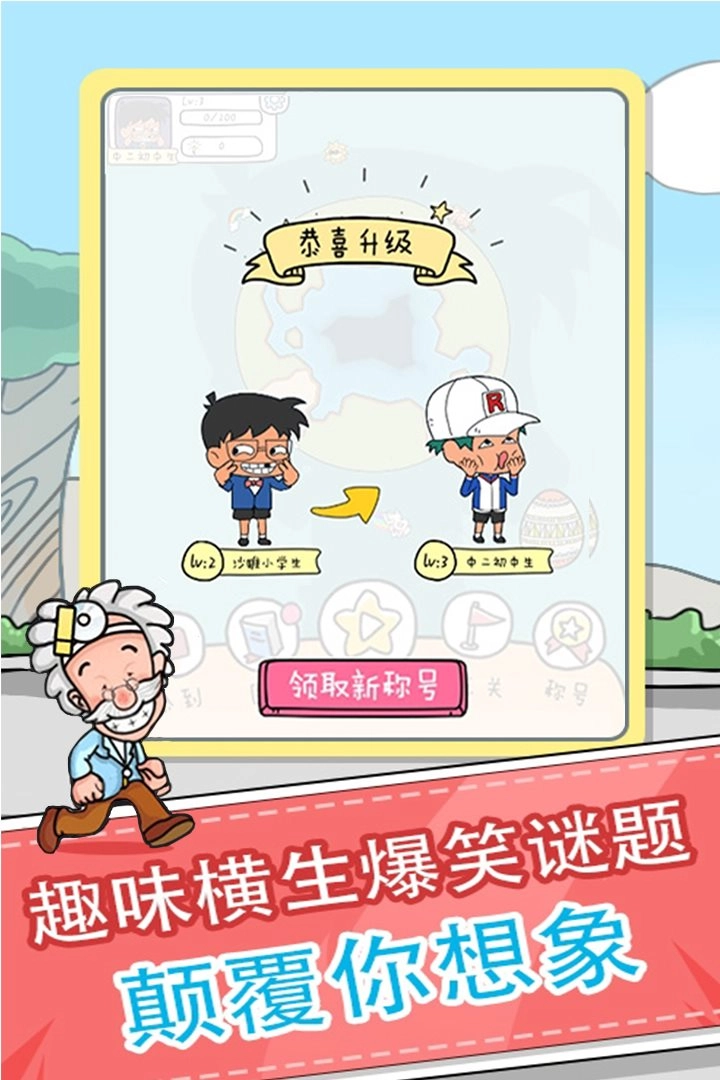 全民来烧脑官方版4