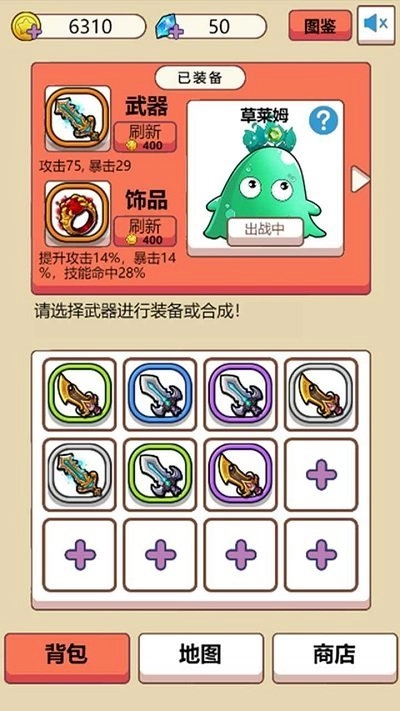 史莱姆出击图3