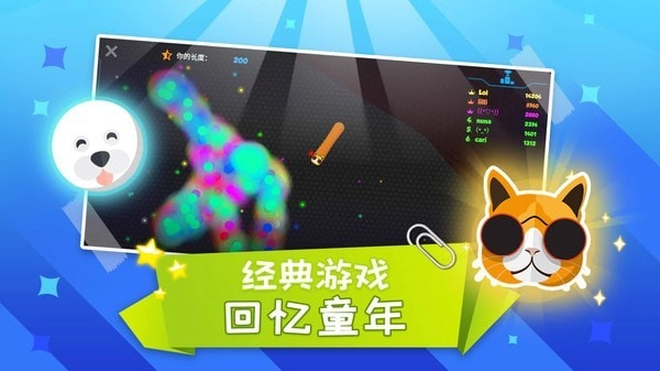 蛇蛇大乱斗(1)