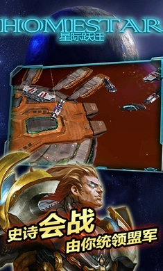 星际跃迁安卓版图1