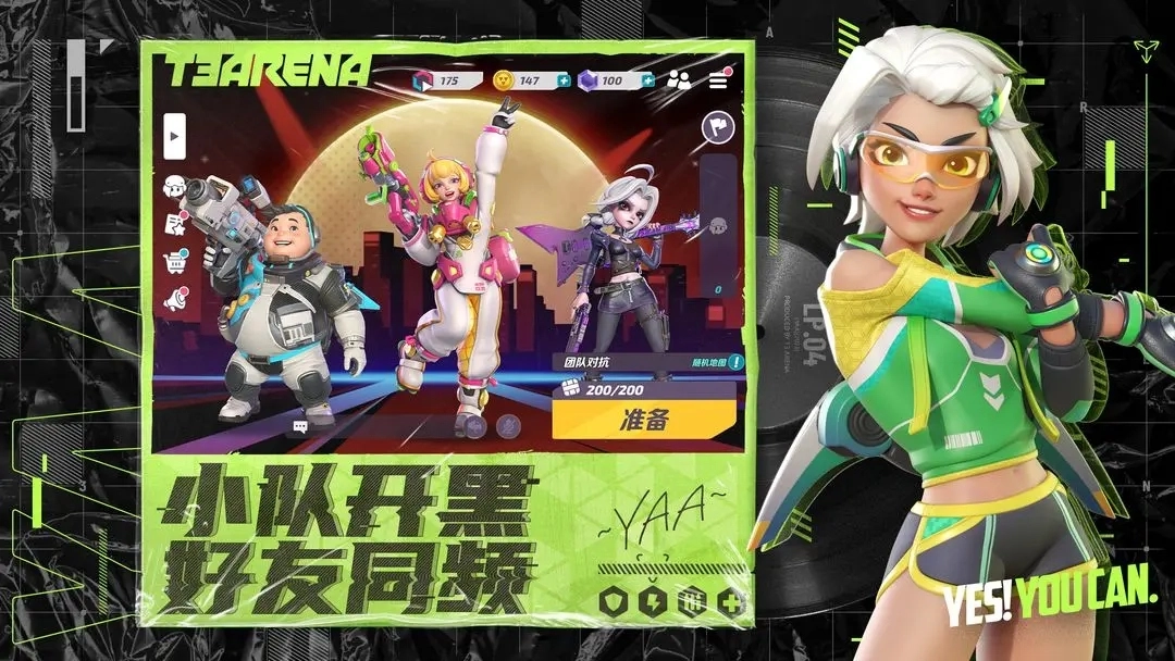 火力苏打国际服4