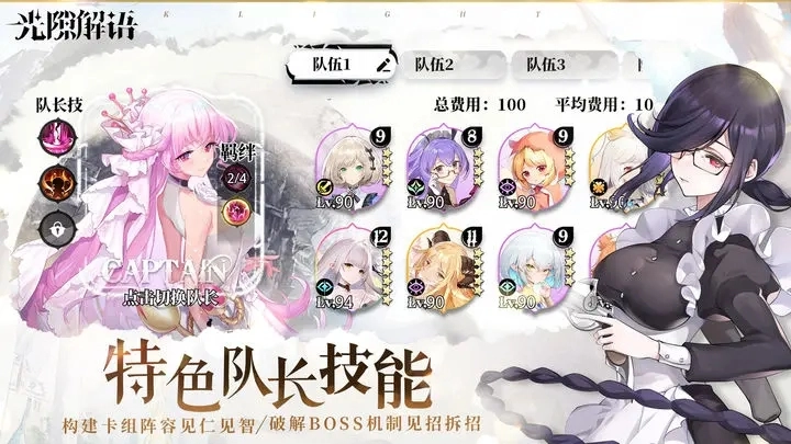 光隙解语公测版图1
