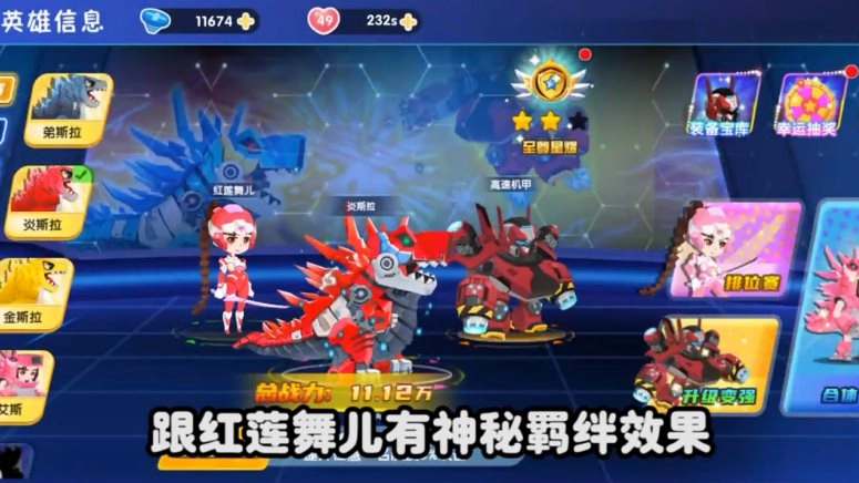 伪装者大乱斗游戏4