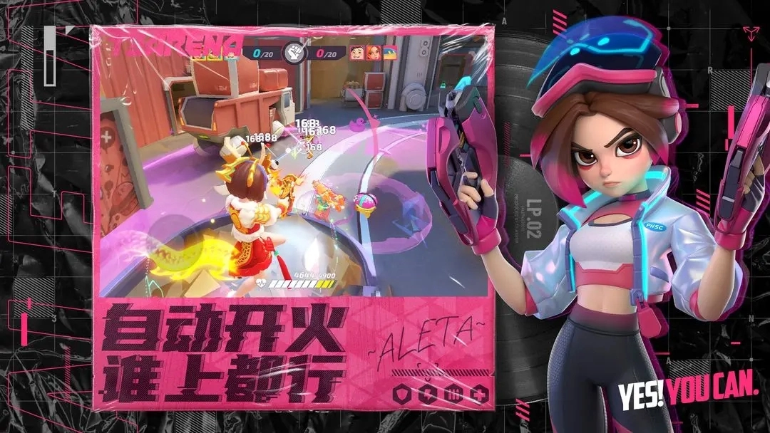 火力苏打国际服1