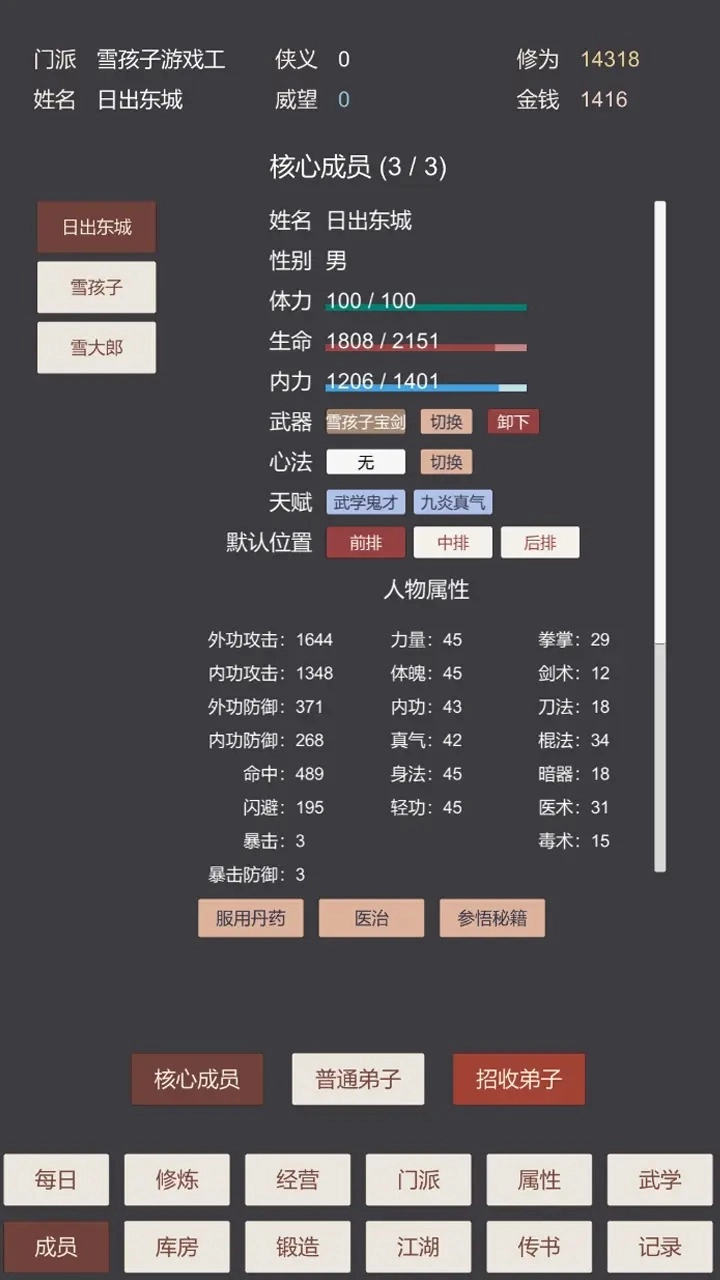 魔王点击修炼系统图4