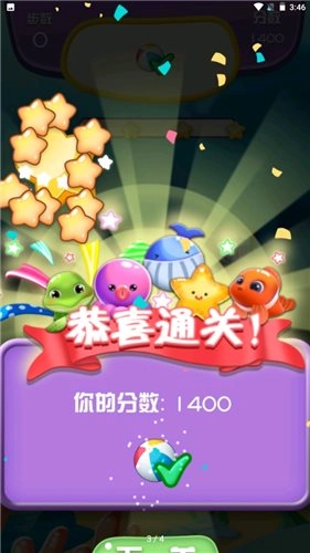 海星消消乐图1