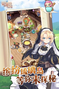 诺弗兰物语最新版图4