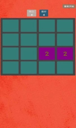 一起乐消消截图2