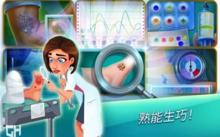 中心医院第一季(Heart)(3)