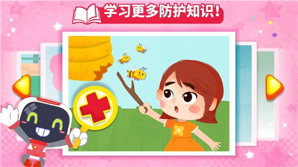 宝宝救护手册最新版