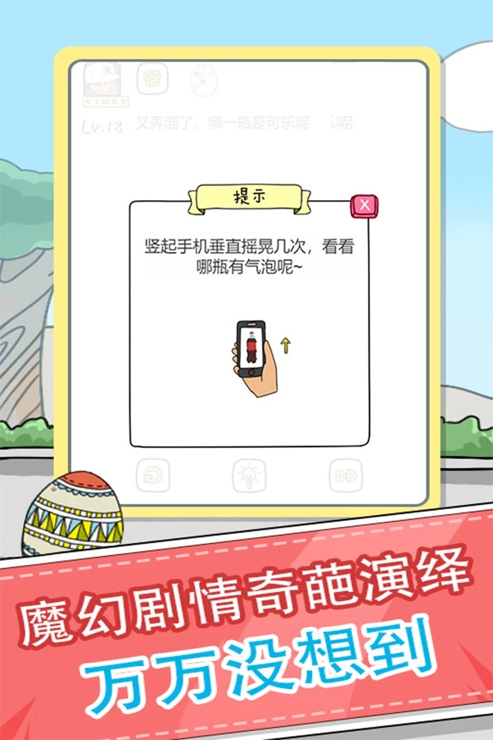 全民来烧脑官方版2