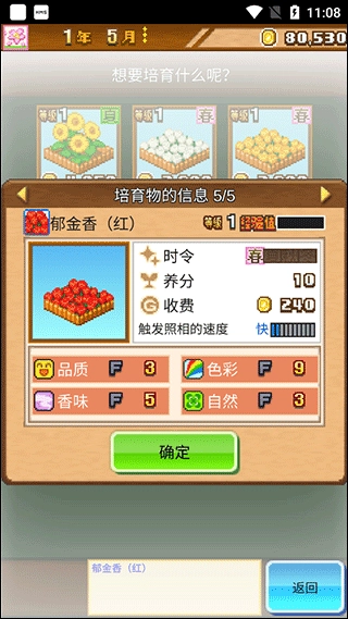 像素牧场物语免费版(1)