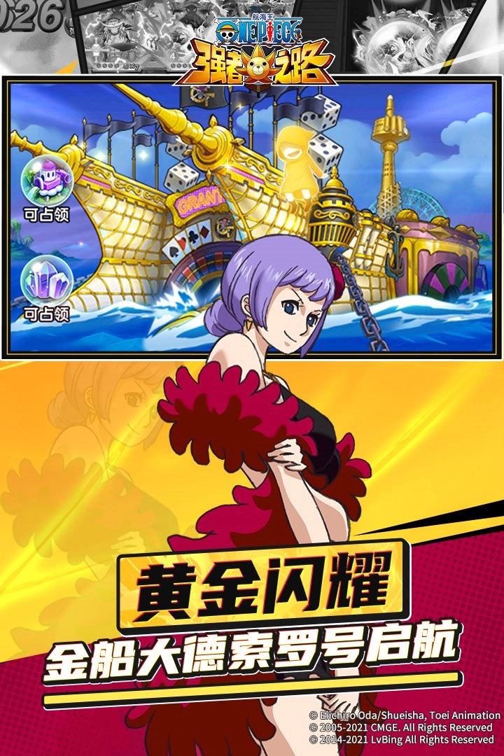 航海王强者之路(1)