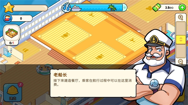 我的游轮汉化版