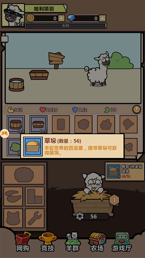 洋蔥騎士團最新版