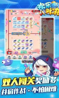 快乐对决测试服图4