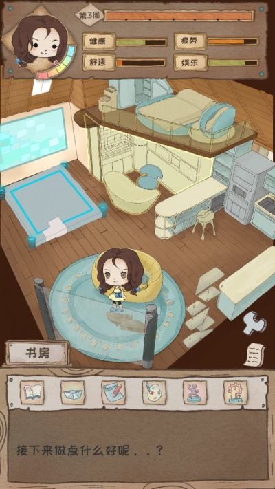 辞职后的一年游戏-图3