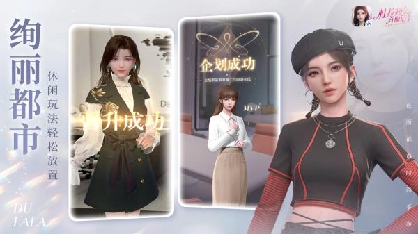 杜拉拉升职记图2