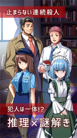 是谁杀了我的妻子(僕の婚約者)2