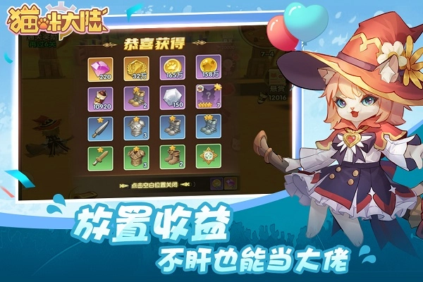 猫咪大陆手游官网版最新版(4)
