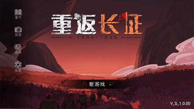 重返长征完整版(3)