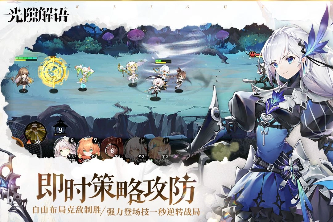 光隙解语20253