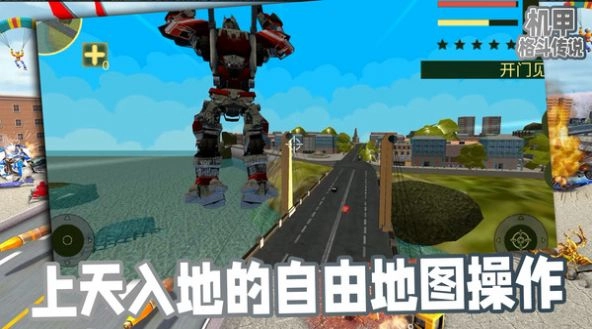 机甲格斗传说手机版(3)