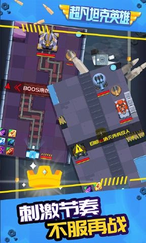 超凡坦克英雄图2