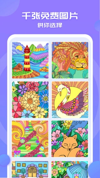 涂色小画家安卓版5