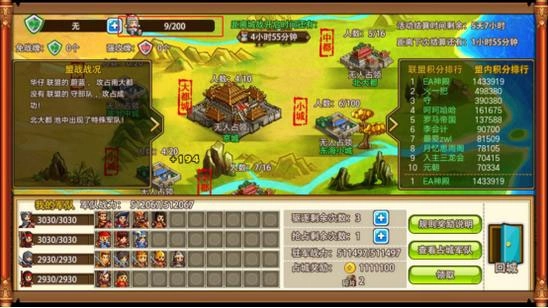 小小村长手机版图2