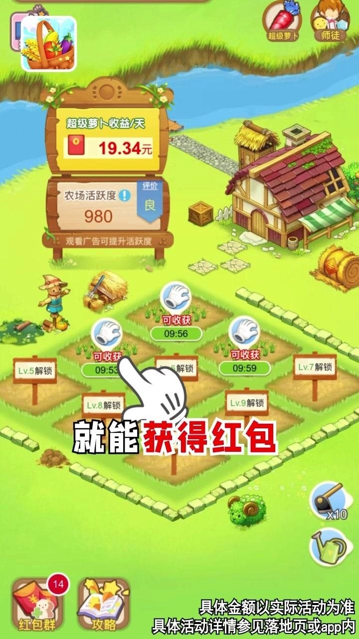 蔬菜大丰收游戏(5)