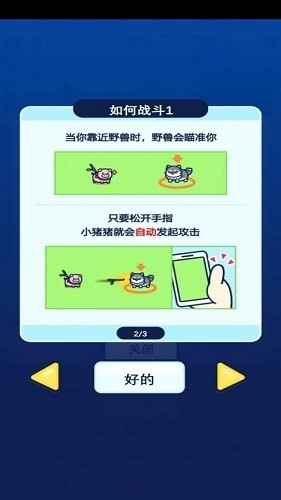 小猪幸存者中文版