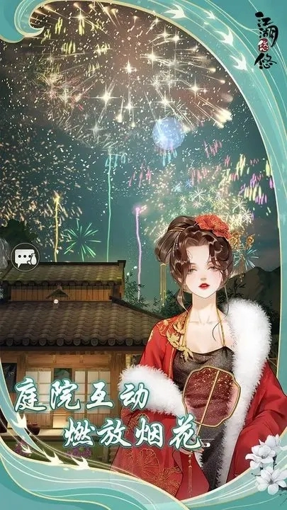 江湖悠悠(2)