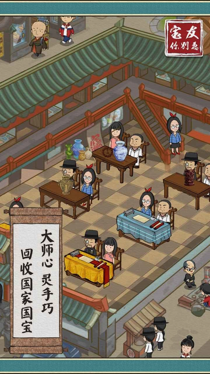 宝友你别急(2)