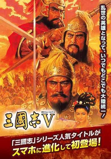 三国志5威力加强版图2