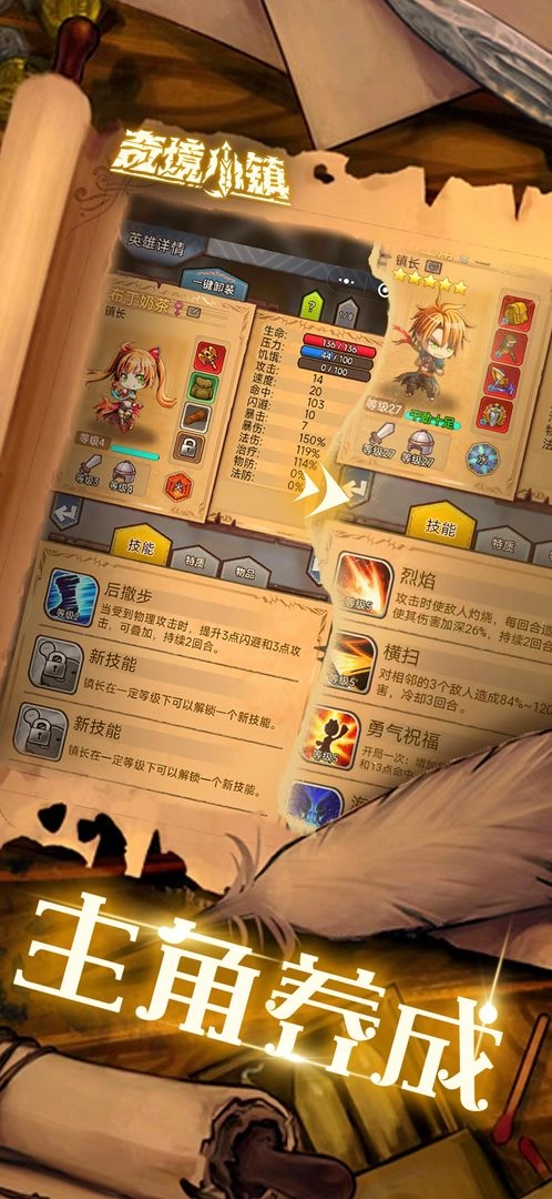 奇境小镇正式版图4