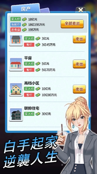 逆襲小天王安卓版截圖0