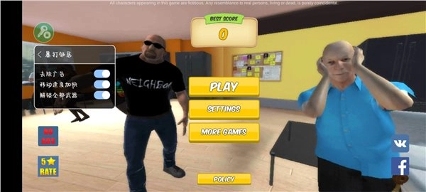 暴揍鄰居（Neighbors）