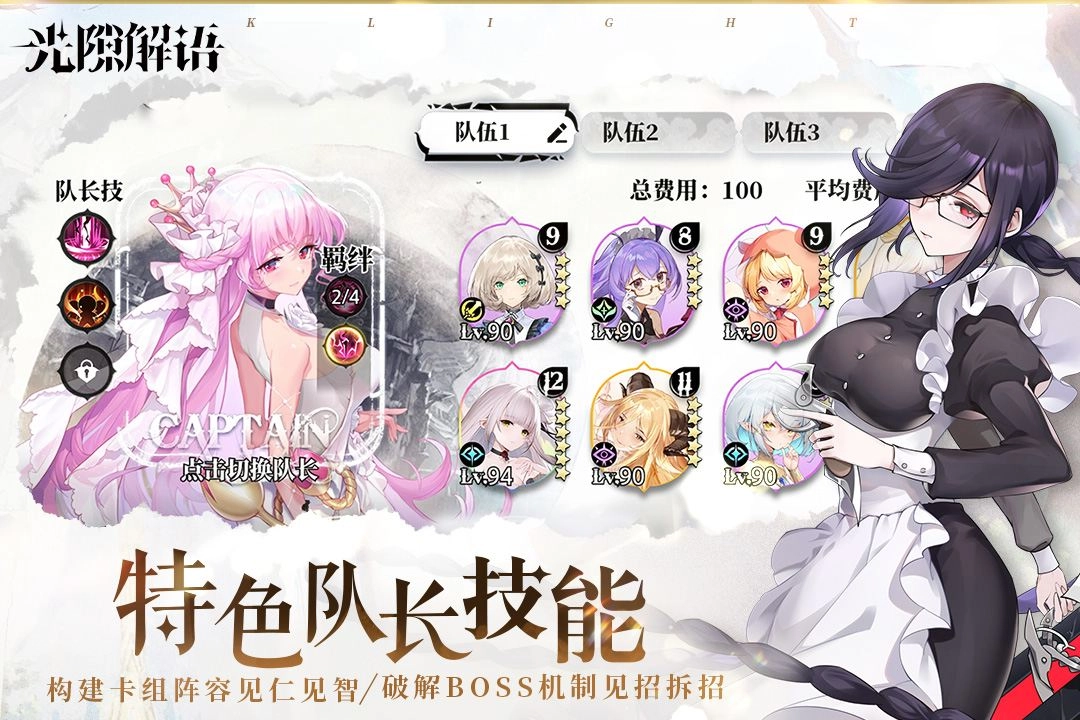 光隙解语20252