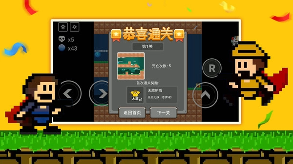 反地球引力图3