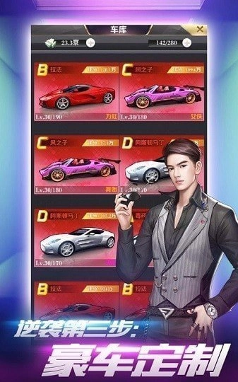 凯旋门之总裁不风流1