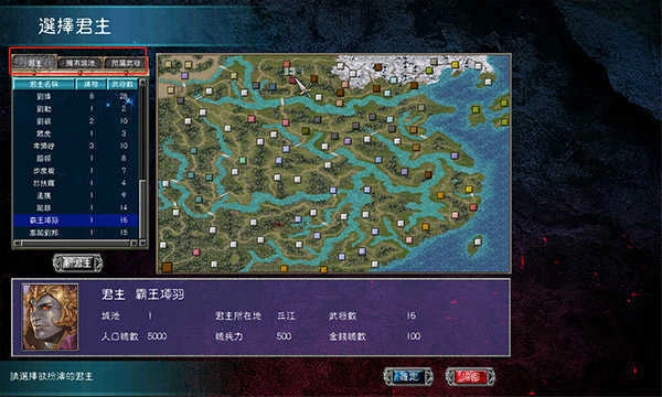 三国群英传7演义版